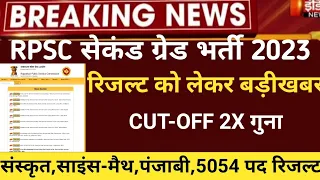 Rpsc second grade result 2022/Rpsc  second grade CUT-OF 2022/Rpsc second grade Answerkey/RPSC RESULT