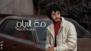                                 محمد أشرف   مع الأيام             دندنها
