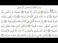 Download Lagu Surah Al Muzammil (Al Quran Al Kareem)