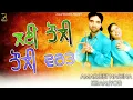Download Lagu Layi Hauli Hauli Wart l Amarjit Nagina l  Kiranjyoti l Audio l New Punjabi Songs 2022 l Alaap Music