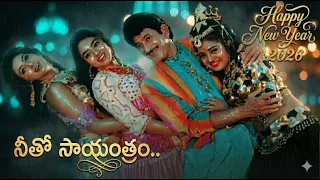 neetho sayanthram remix amma donga krishna soundarya aamani indraja telugu song