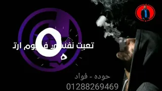 افشخ حلات وتس حمو بيكا انا اللي عشت ياناس سندال 