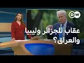 Download Lagu رسوم ترامب ضد الجزائر وليبيا والعراق.. ما خلفياتها؟  | المسائية