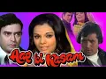 Download Lagu Aap Ki Kasam 1974 Full Hindi Movie   Rajesh Khanna, Mumtaz, Sanjeev Kumar