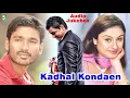 Download Lagu Kadhal Kondaen  Full Movie Audio Jukebox | Dhanush | Yuvan Shankar Raja