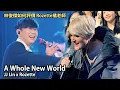 Download Lagu JJ林俊傑如何評價Rozette橘老師｜JJ Lin x Rozette - A Whole New World｜JJ20 Toronto多倫多站驚喜嘉賓互動全記錄 #jjlin #rozette