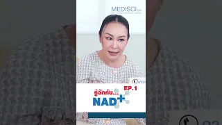 นิโคตินามีดีอย่างไรต่อร่างกาย