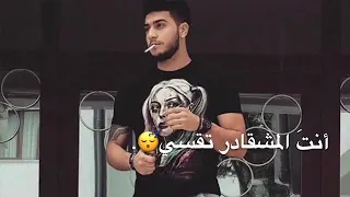 راب سلامة راب الأردن راب حزين حالات واتس اب 