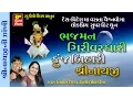 Download Lagu Shrinathji 2017 Popular Dhun | Bhajman Girivardhari Kunj Bihari Shrinathji