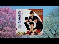 Pinky and Killers - とび出せ！！ピンキラ　恋の季節 - 1968 [Full Album]