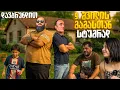 Download Lagu 9 შვილის მამასთან სტუმრად. რატომ ემუქრება შოთა დარბაიძე გოგალოს!
