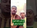 Download Lagu Recitation The Holy Quran.  #foryou #duet #trending #shortvideo