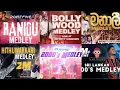 Download Lagu All Time Best Band Melody Hit songs | Sri lankan Band Songs Collection #sinhalasongs #infinity #2024