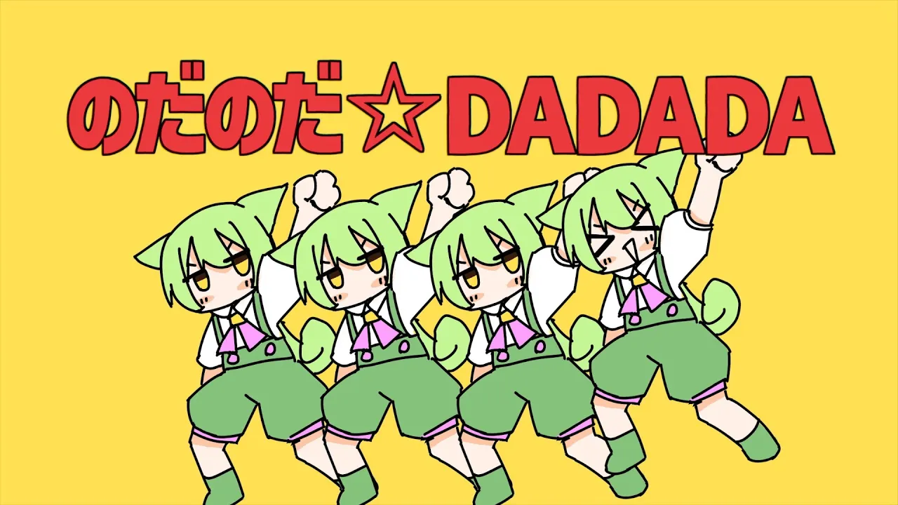 Compilation de chansons Vocaloid dont le titre commence par « no »