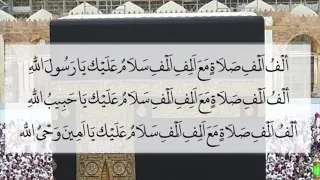 ألف ألف صلاة مع ألف ألف سلام عليك يا رسول الله مكررة ١٠٠ مرة دندنها
