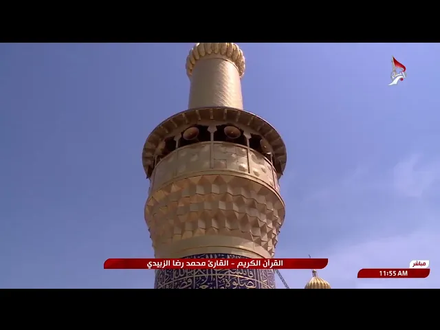 ⁣تلاوة قارئ العتبتين المقدستين محمدرضا الزبيدي | ما تيسّر من سورة الكهف المباركة