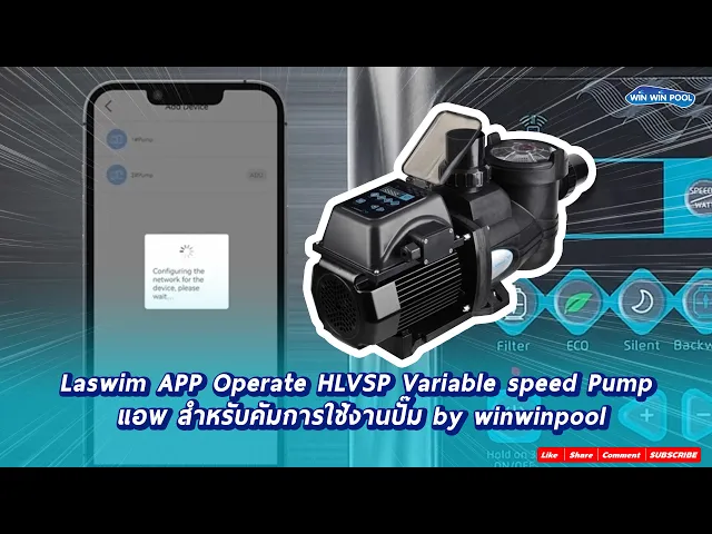 ปั๊ม HLVSP Variable speed pump/50/60HZ/220V ,1.5 HP Laswim