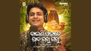 baisi pahache pada rakhu rakhu