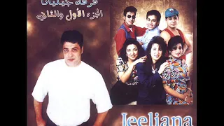 هاتو العقود من البوم جيليانا   كل شئ دندنها