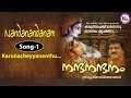 Download Lagu Karuna Cheyvan Enthu Thamasam Krishna MG Sreekumar | Nandanandanam  | Sree Krishna Bhajans | Bhakthi