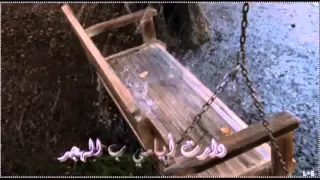 إن تفارقنآ هذآ قـدر 