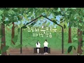 Download Lagu Our Beloved Summer OST Piano Collection | Kpop Piano Cover