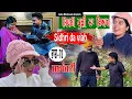 Lagu ਸਿਧਰੀ ਕੁੜੀ ਦਾ ਵਿਆਹ -70 Sidhri da viah || new punjabi short movie/jaanu bhaini aala