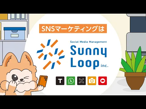 オリジナルソング広告用動画（会社案内・サニーちゃん）
