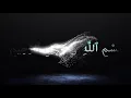 Download Lagu Bismillah intro best free for edit | No CopyRight|As-Salam #islam #shorts