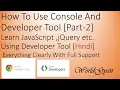 Learn jQuery and javascipt using developer tool CSS HTML JavaScript ajax using console