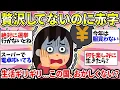 Download Lagu 【更年期キツイ】 最近“お金の心配”ばかり…未来なんて考えられない！今を生きるのが精一杯な私たち  【ガルちゃん雑談】【ガルちゃん】