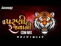 Download Lagu TU PARNI RE JAVANI EDM MIX DJMAHENDRAVAGHELA