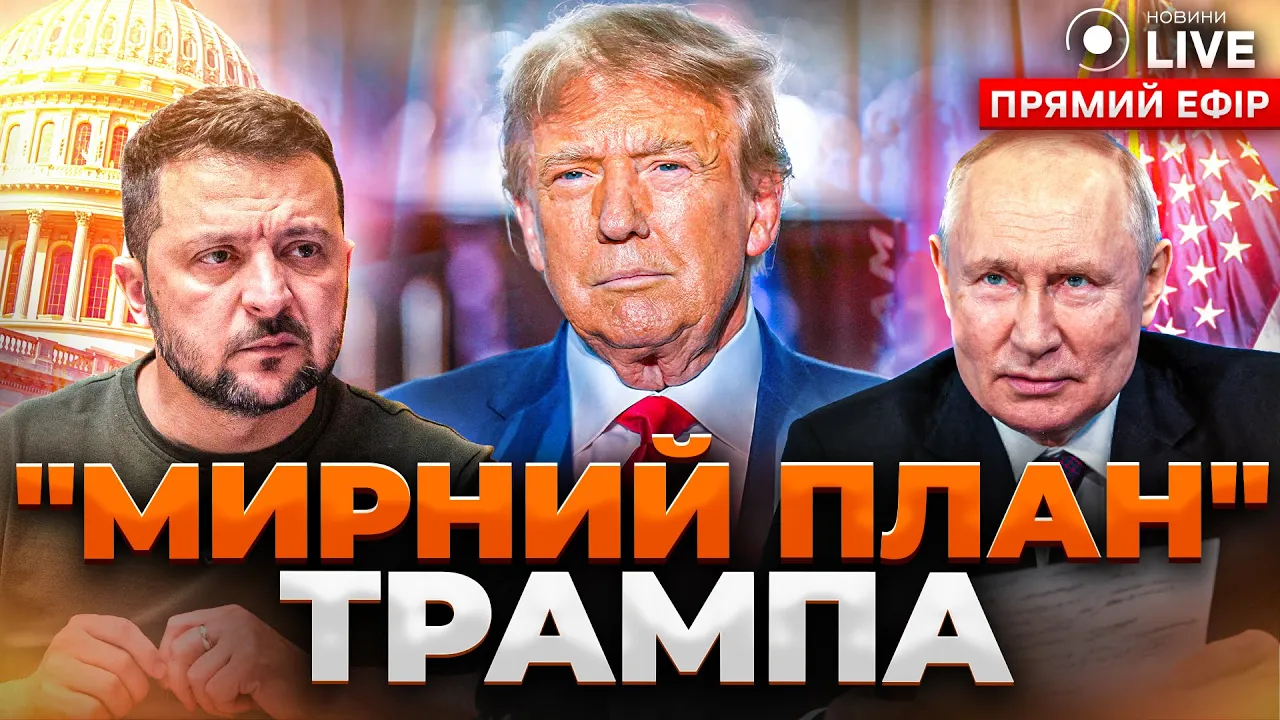 Як зміниться "мирний план" Трампа у випадку перемоги на виборах США — інтерв'ю з Кучухідзе