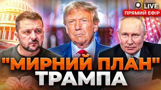 Як зміниться "мирний план" Трампа у випадку перемоги на виборах США — інтерв'ю з Кучухідзе - 285x160