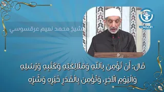 متن الأربعين النووية الحديث الثاني 