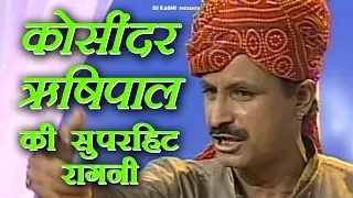  koshinder new haryanvi ragni 2019 sonotek dj song