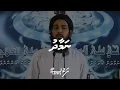 Lagu Namaad | Sheikh Adam Shameem | Vol.39 | #Dharus