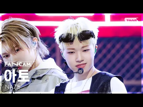 Ato「People Talk」公式Fancamのサムネイル