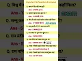 Download Lagu important gk questions | all exam 2024 | important general knowledge questions 2024 | #video