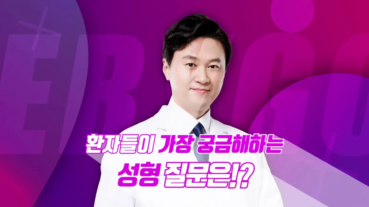 #임영민원장 제일 많이 묻는 코성형 질문 top5! 베리굿성형외과