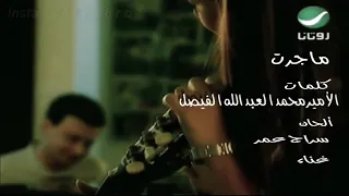 ماسمعت القول من اللي نصحني   عبدالمجيد عبدالله   تصميمي دندنها