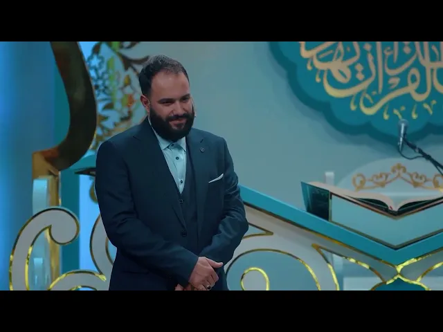 ⁣برومو الحلقة الثانية#جائزة_العميد_الدولية#جائزة_العميد_الدوليّة_لتلاوة_القرآن_الكريم