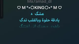 موسيقى فيصل عبد الكريم عشق دندنها