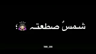 اوفرلايز لإغنية شمس سطعت والجو جميل هذا اليوم تصميمTig6r 2006 تصميم شاشه سوداء 