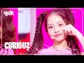 Lagu Curious - UNIS ユニス 유니스 [Music Bank] | KBS WORLD TV 240816