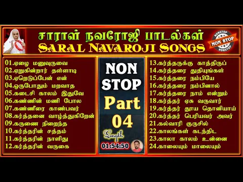 Download MP3 Sis.Saral Navaroji Songs | Tamil Christian Songs Non Stop | Part-04