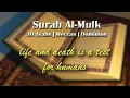 Download Lagu Surah Al-Mulk + translation per lafadz | Shaikh Al-Matrood