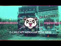 Lagu Bahu Batase Si Dj Remix Classical edm Punch mix Dj Muzaffarnagar Edm king Saraswati dj And Dj Ajay