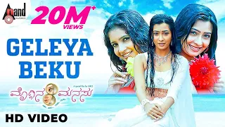 geleya beku video song moggina manasu yash radhika pandith shubha punja manomurthy