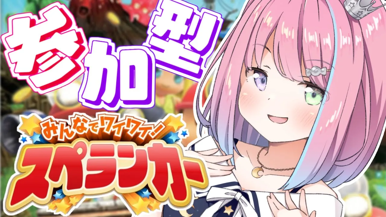 【 みんなでワイワイ！スペランカー 】一緒にスペランカーで遊ぼうよー💜【#姫森ルーナ/ホロライブ】